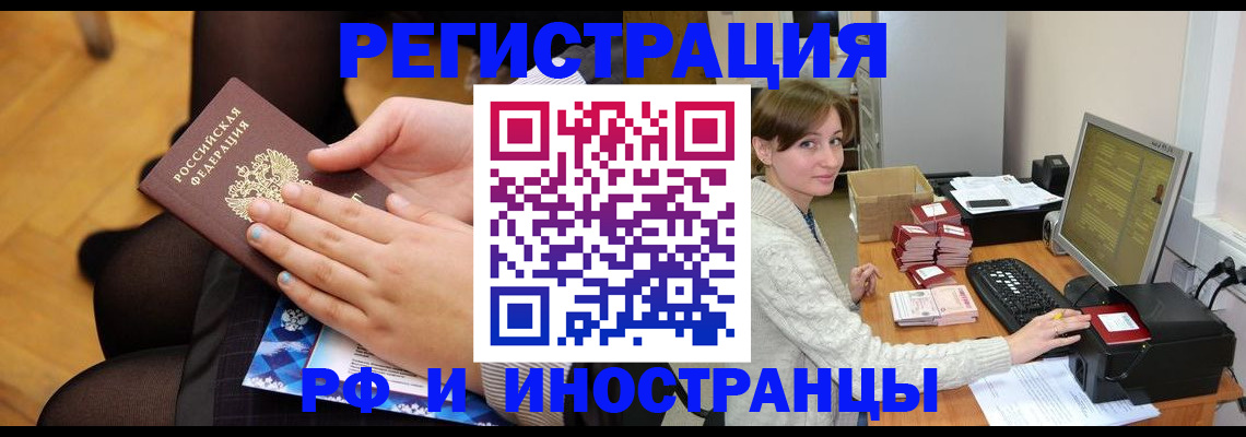 прописка паспорт в Куйбышеве