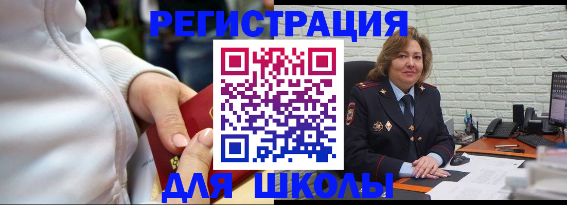 временная регистрация недорого в Куйбышеве