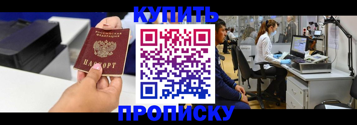 пропишу в квартире в Куйбышеве