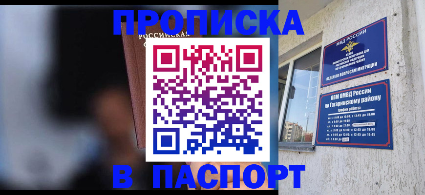 временная регистрация для всех в Куйбышеве