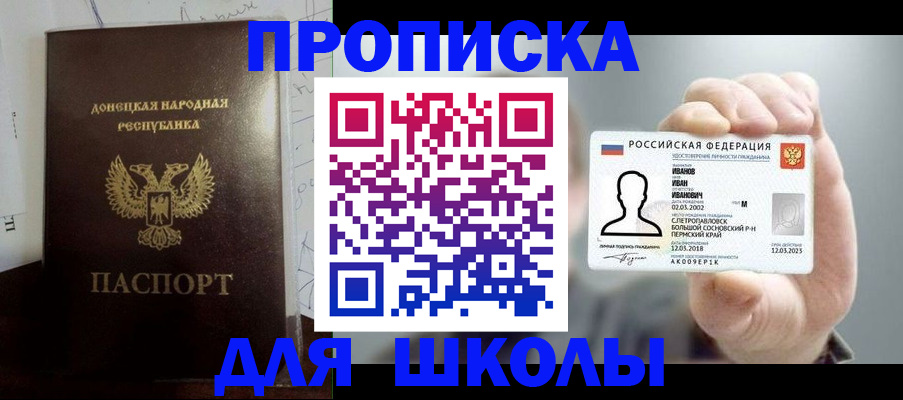 временная регистрация поиск в Куйбышеве
