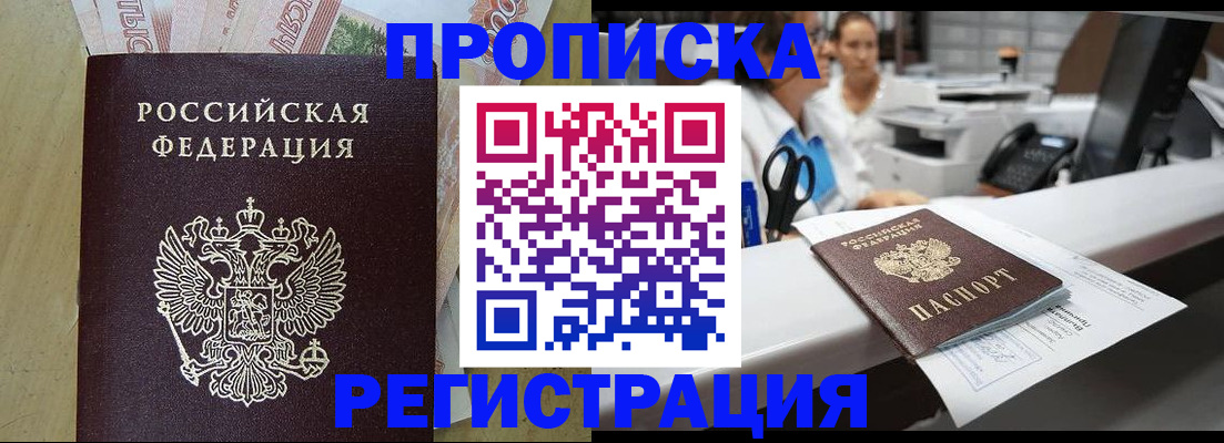 регистрация для школы в Куйбышеве