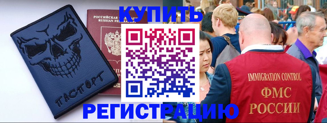 временная регистрация гарантия в Куйбышеве